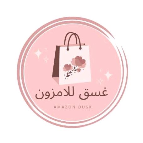 امزون غسق  🛍️🪬