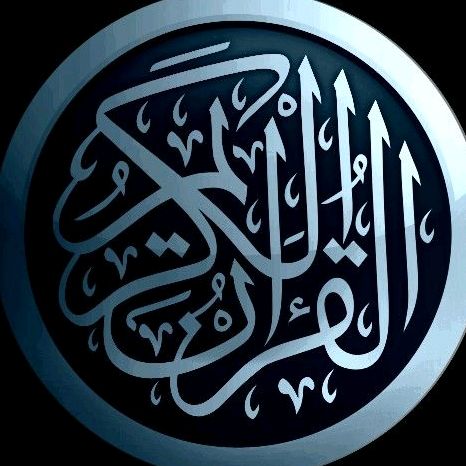 راحة للقلوب 🤍🎧 Quran