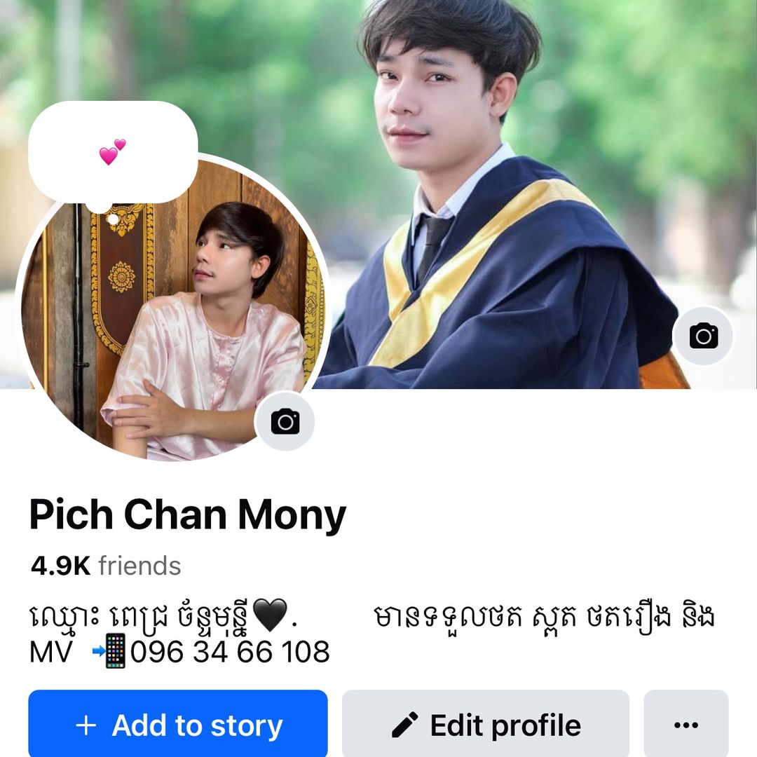 ពេជ្រ ច័ន្ទមុនី_Mony🫶