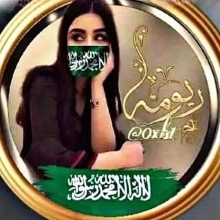 Reem Abdullah Bandar Al-Kabeer