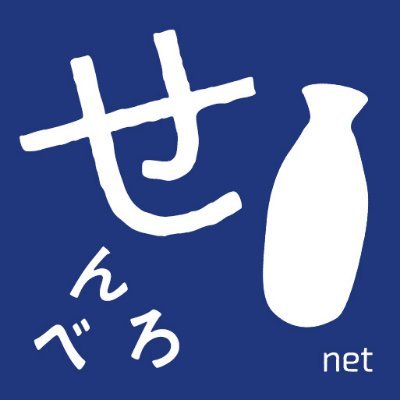 せんべろnet（二千べろ）