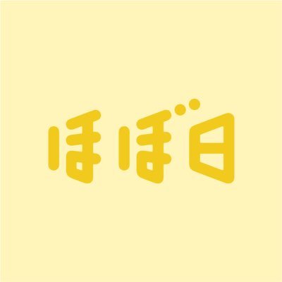 ほぼ日（ほぼにち）公式