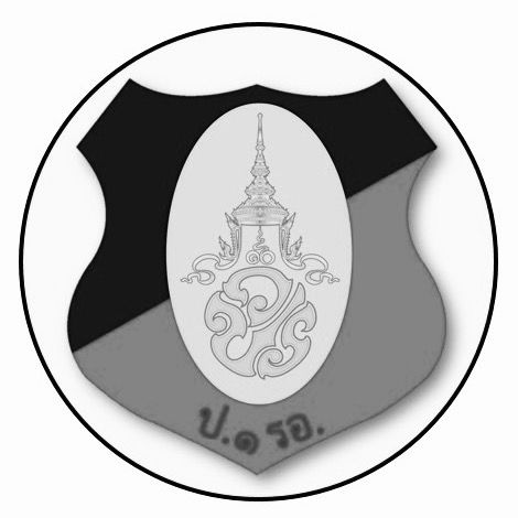 กรมทหารปืนใหญ่ที่ 1