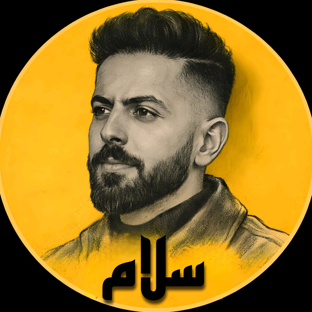 سلام جيرمني✪
