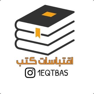 مكتبة اقتباس