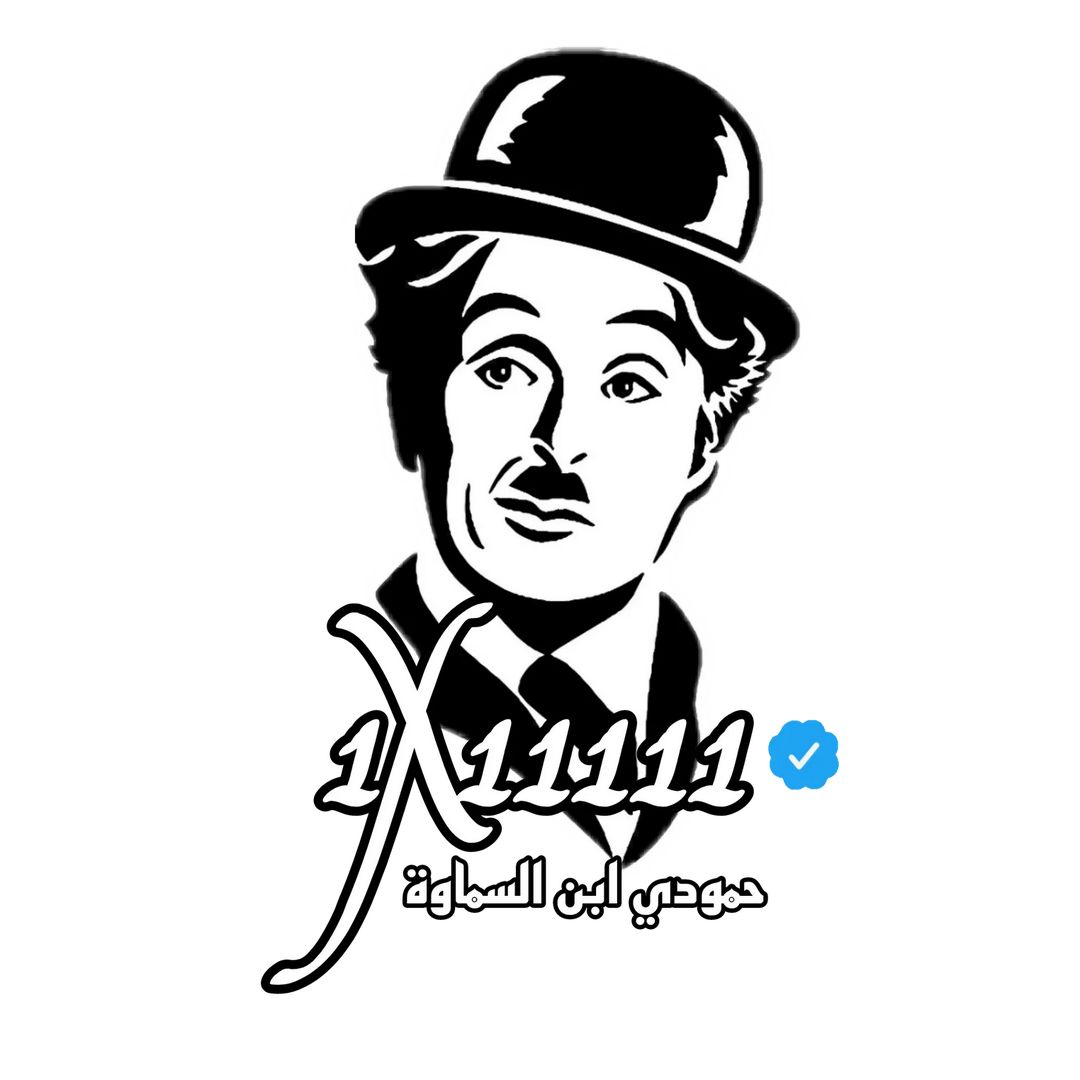 حمودي ابن السماوه✪