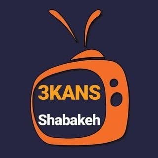 3KANS SHABAKEH | سکانس شبکه