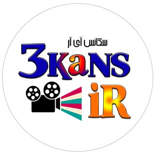 ‌IR📺ســـکانـس