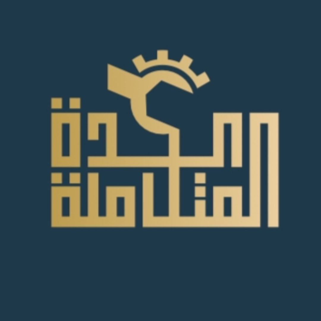 مؤسسة العدة المتكاملة