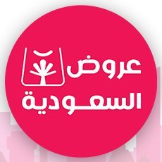 عروض السعودية | تخفيضات | حراج | تغطيات