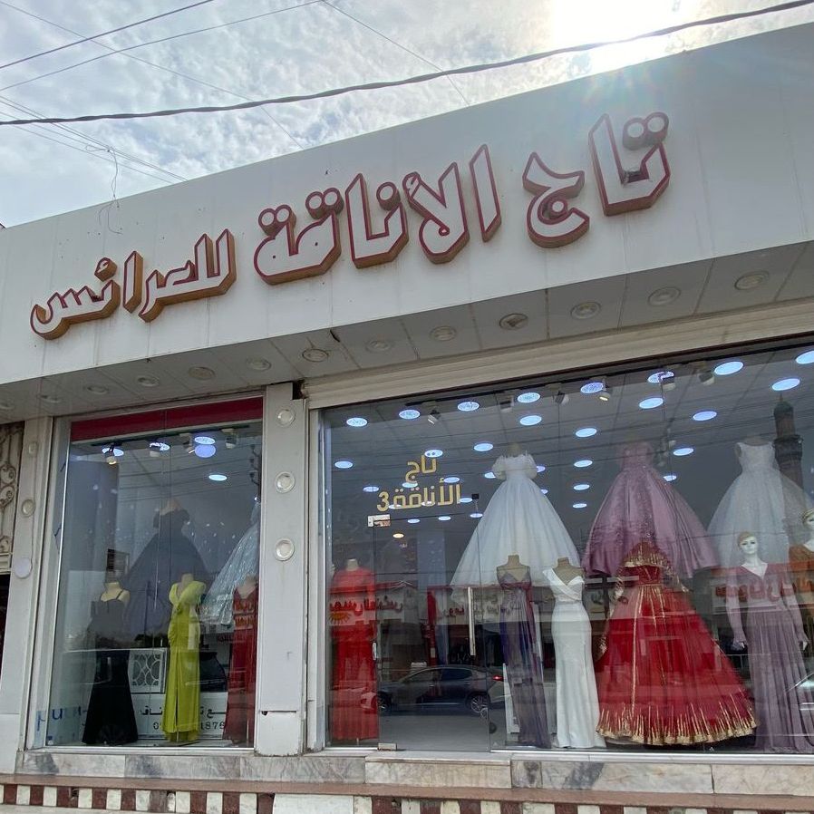 حسن تاج الاناقة