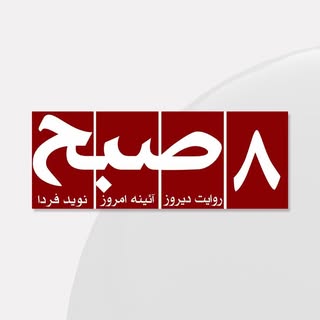 Hasht e Subh Daily Newspaper