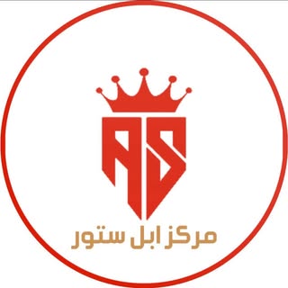 مركز ابل ستور