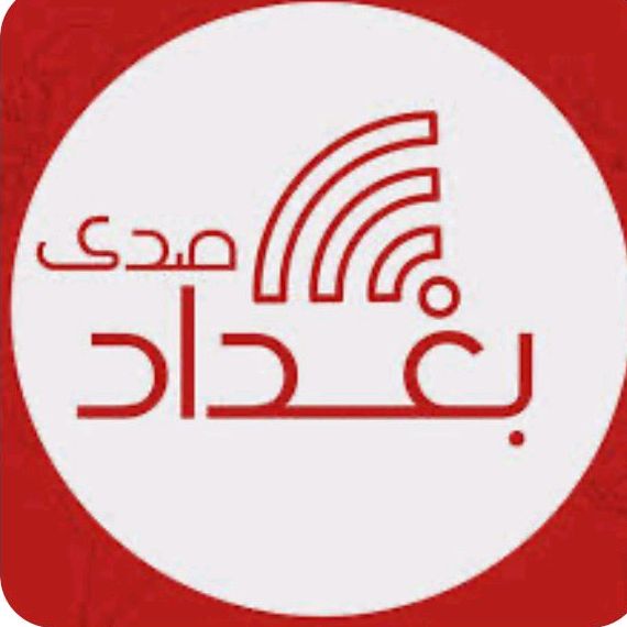 احداث بغداد