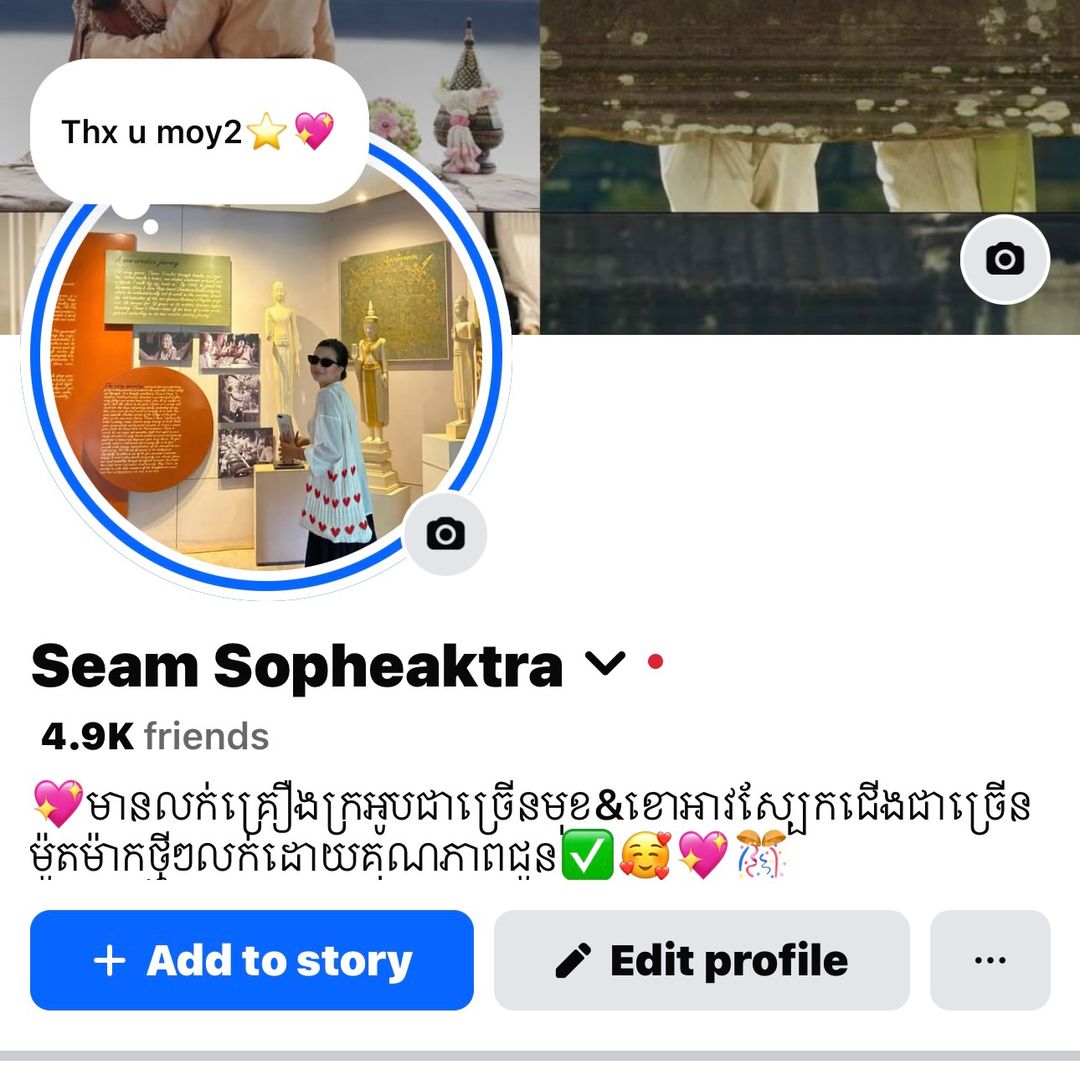 FB:Seam Sopheaktra