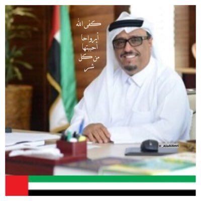 علياء علي العامري