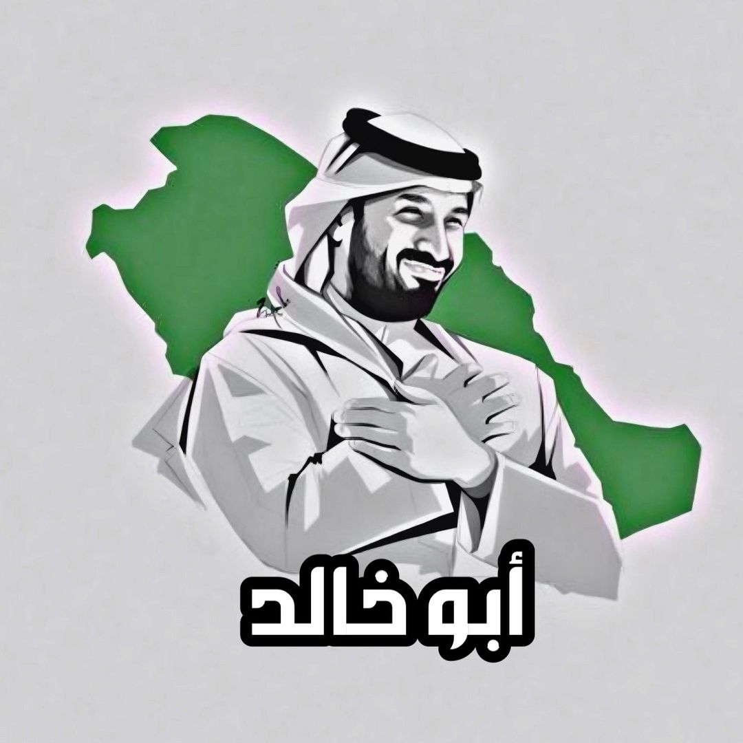أبو خالد