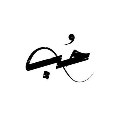 كلام حُب.