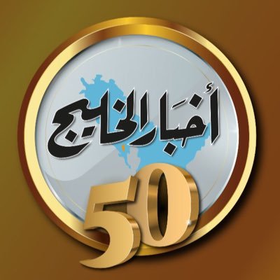 أخبار الخليج
