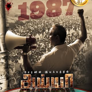 Aari Arujunan