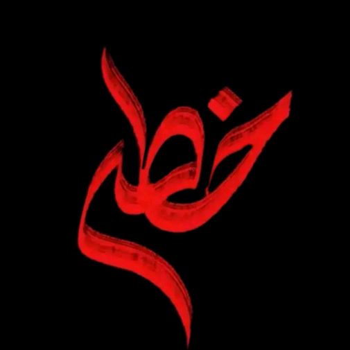 👑ÄBĐÖ._.ËŚŚÄM👑