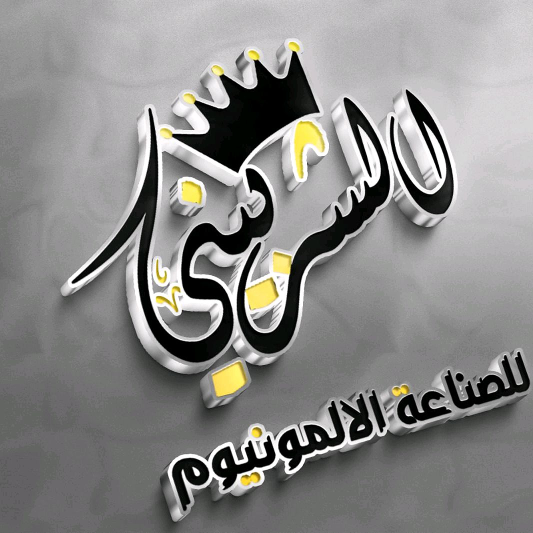 مؤسسه محمد الشربيني