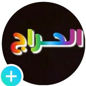 ابو فيصل