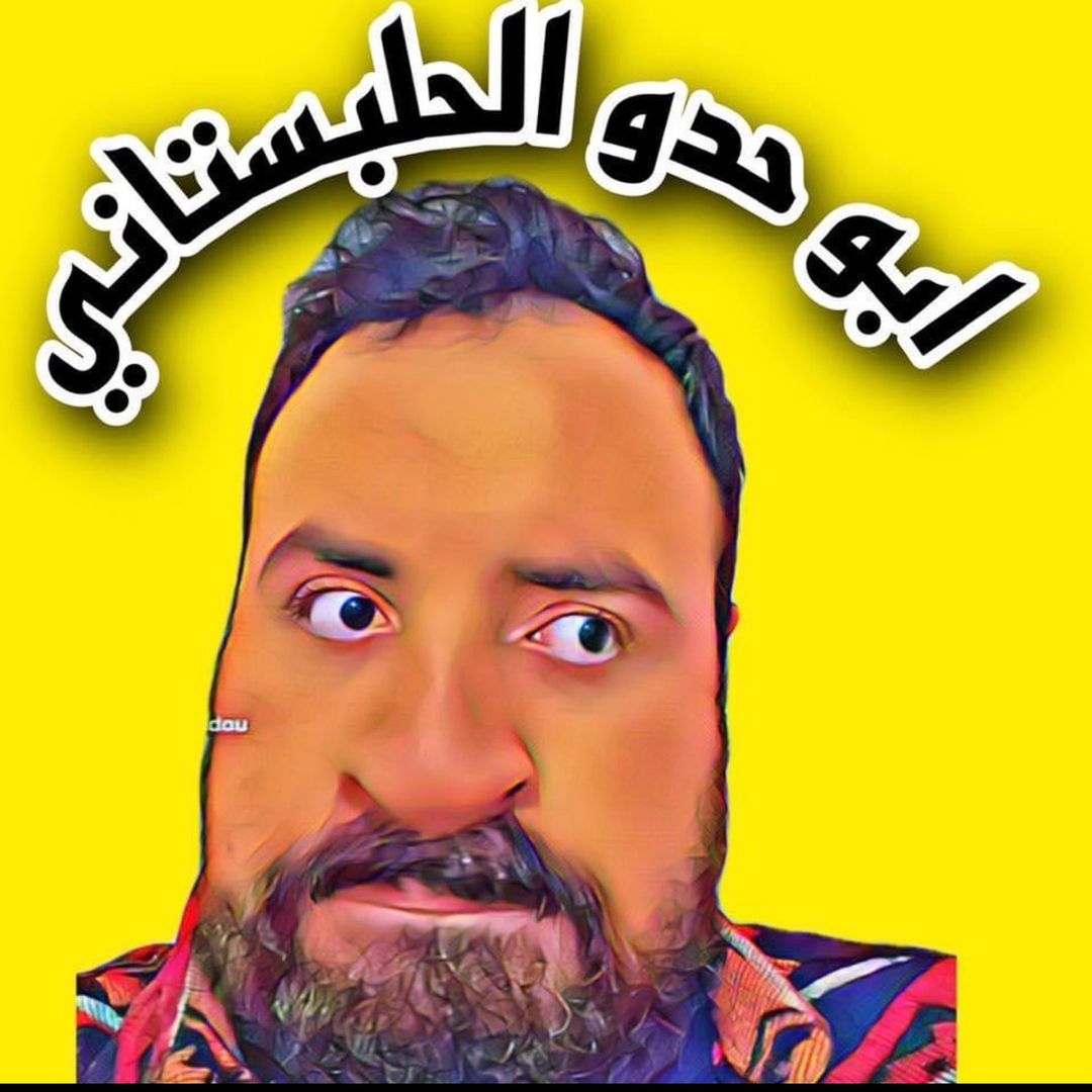 ابو حدو الحلبستاني