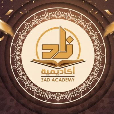 برنامج أكاديمية زاد