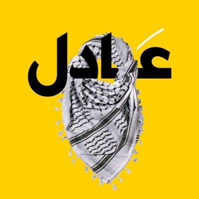 عادل الكاسبي ADIL ALKASBI