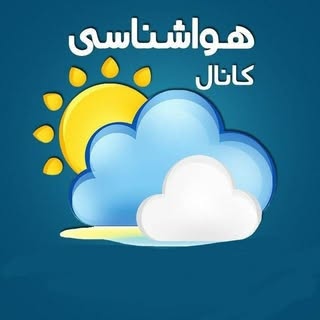 اخبار هواشناسی کل کشور / طبیعت