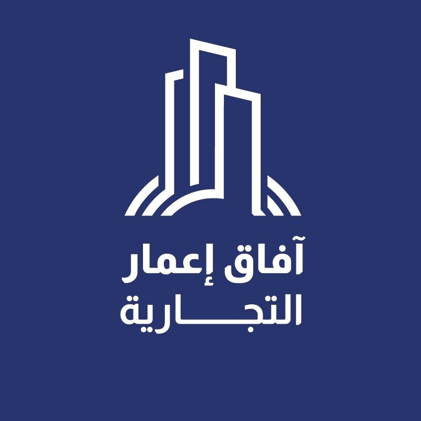 آفاق إعمار التجارية
