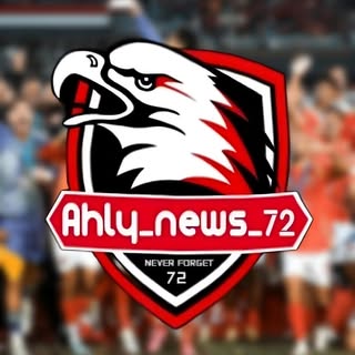 ALAHLY NEWS | الاهلي نيوز