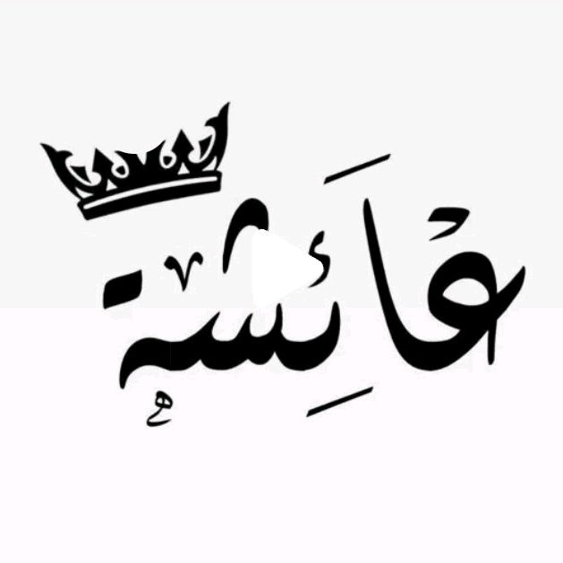 ּ؏ــٰٱ̍ئــڜــۃ