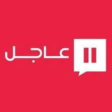 صحيفة عاجل