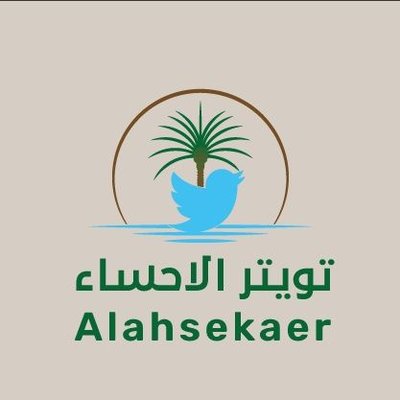 تويتر الأحساء