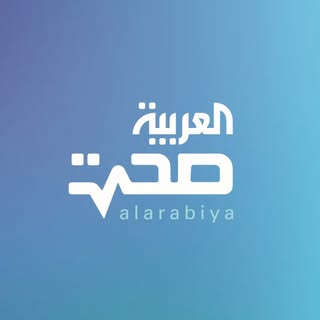 العربية صحة
