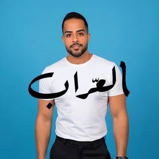 خالد المولى | العرّاب