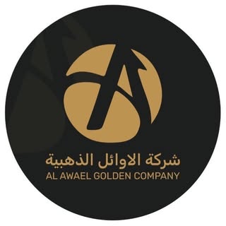 الاوائل الذهبية