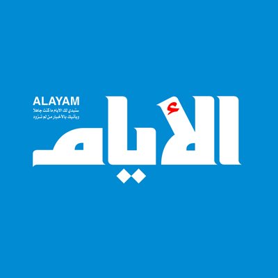 ALAYAM - الأيام