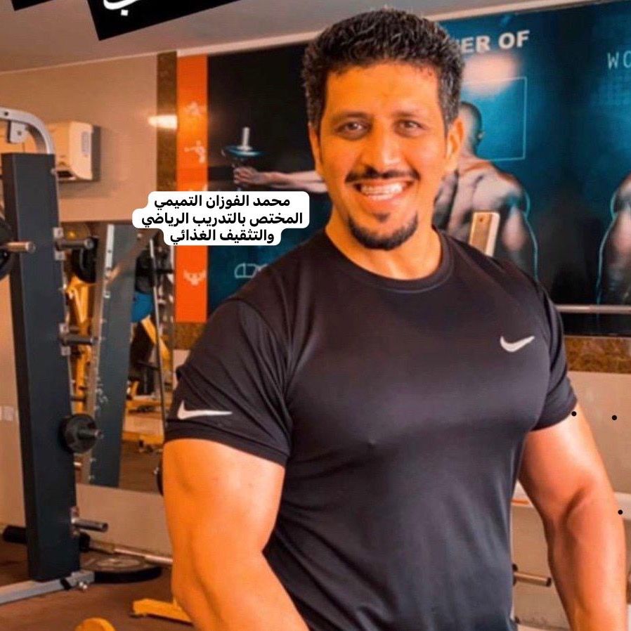 الكابتن محمد الفوزان التميمي