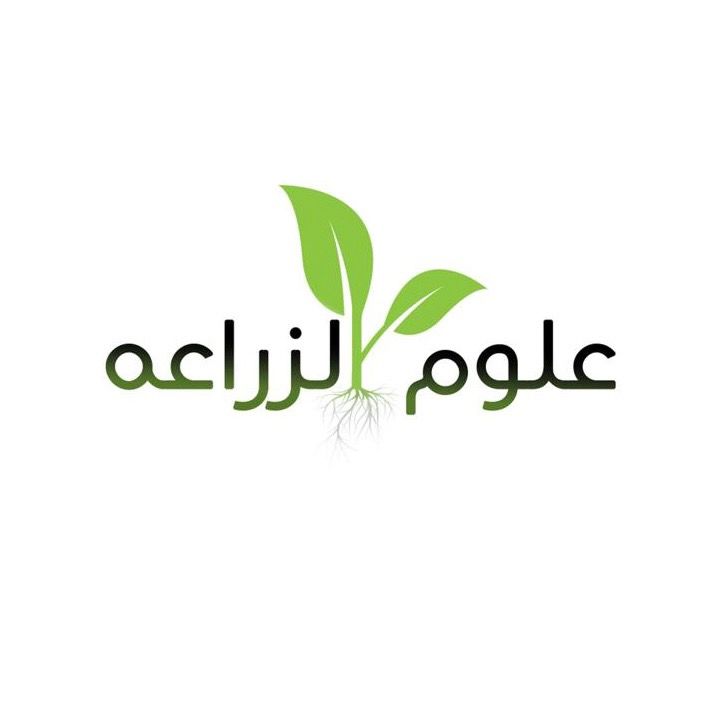 🌱علوم الزراعه | Eulum Ziraea