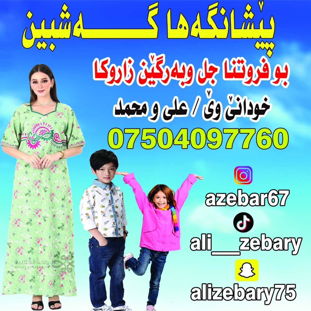 Ali Zebary
