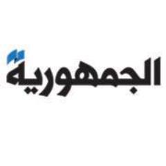 Al Joumhouria