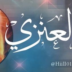 ابو تركي العنزي