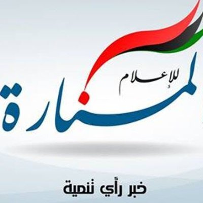 المنارة للإعلام