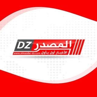 Almasdar Dz - المصدر الجزائري