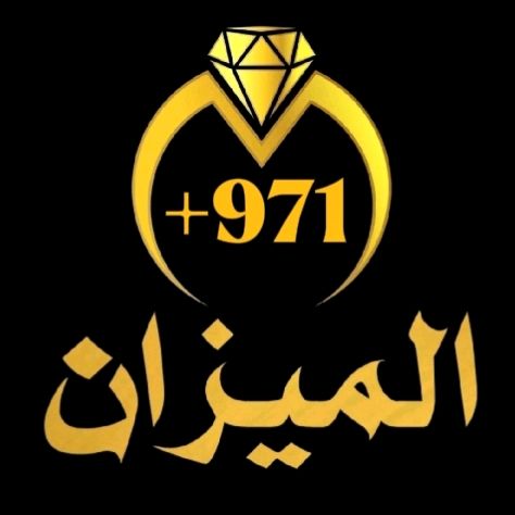 مجوهرات الميزان الذهبي