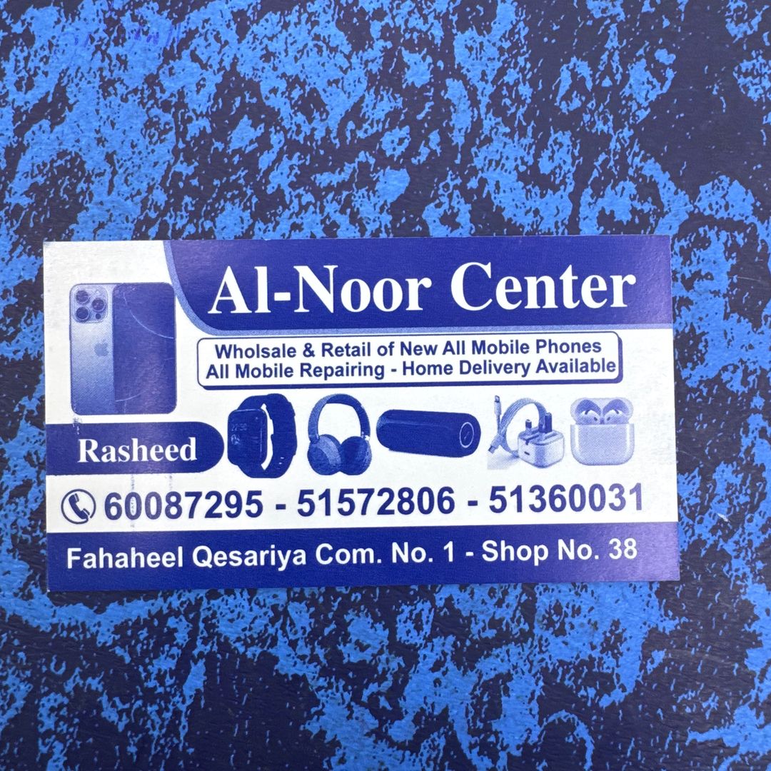 Al.noor center shop38 51360031
