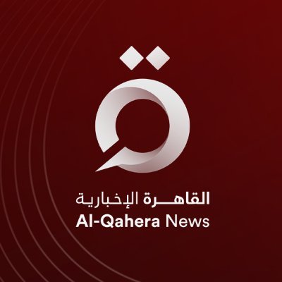القاهرة الإخبارية - AlQahera News
